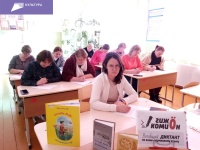 Жители Юсьвинского муниципального округа написали диктант по коми-пермяцкому языку