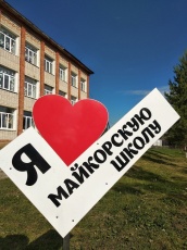 В 2024 году в Юсьвинском округе благоустроят школьные дворы