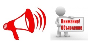 Уважаемые жители Юсьвинского муниципального округа!!!