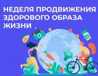 В России проходит Неделя продвижения здорового образа жизни