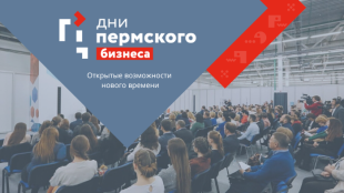 Предпринимателям Прикамья помогут выйти на экспорт в Индию и маркетплейсы 