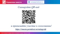 О формировании рейтинга управляющих организаций 