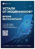 Банк России проводит опрос о безопасности финансовых услуг