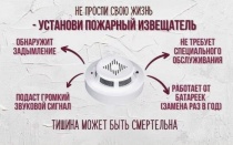 Информация о пожарах!!!