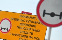 О введении временных ограничений движения транспортных средств по автомобильным дорогам регионального и межмуниципального значения Пермского края в 2024 году