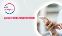 По вопросам подачи тепла жители Прикамья могут обращаться на Платформу обратной связи