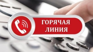 Госюрбюро Пермского края проведет горячие линии