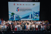 III Всероссийская конференция «Инициативное бюджетирование и территориальное общественное самоуправление»