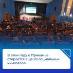 В этом году в Юсьвинском КДЦ откроется социальный кинозал