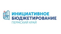 Объявление о начале приема проектов инициативного бюджетирования