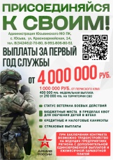 В Пермском крае региональная единовременная выплата участникам специальной военной операции (СВО), которые заключили контракт с Минобороны РФ, в 2026 году составит 1 млн рублей