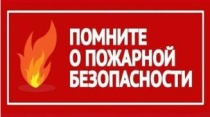Информация о пожарах на 06.08.2026