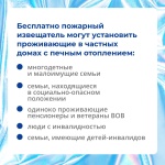 Пожарный извещатель может спасти жизнь и имущество.