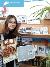 Школьница из Юсьвинского муниципального округа стала победителем Всероссийского конкурса, посвященного 80-летию полного снятия блокады Ленинграда