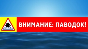 МЧС информирует