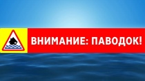 МЧС информирует