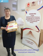  Архангельская школа стала победителем краевого конкурса на лучшую организацию изучения коми-пермяцкого языка 