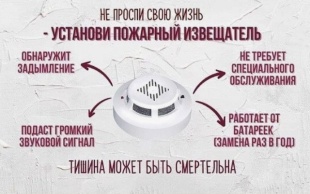 Информация о пожарах!!!