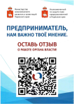 Предпринимателей Юсьвинского округа приглашаем пройти опрос