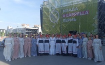 Ансамбль народной песни "Карповчанка" выступил на I Международном хоровом фестивале "МЛАДА a cappella. ПЕРМЬ!"