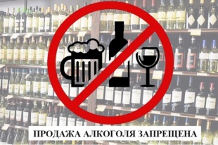 5 июля, в День села Юсьва и в Праздник первого Парохода в п. Пожва в Юсьвинском муниципальном округе будет запрещена розничная продажа алкогольной продукции