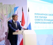 В Пермском крае состоялся XIX Съезд Совета муниципальных образований