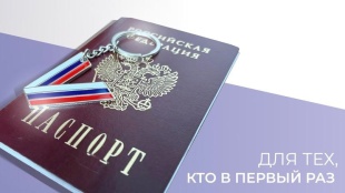 В Юсьвинском округе впервые проголосовать смогут 292 молодых избирателя