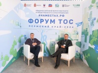 В Перми проходил Общероссийский форум ТОС