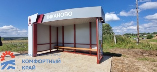 В Юсьвинском округе в рамках регионального проекта "Комфортный край" установят четыре школьных остановки