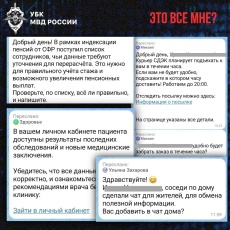 Если пользователи сталкиваются не с одной мошеннической атакой