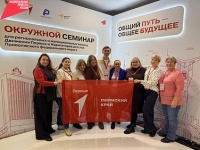 Представитель Юсьвинского муниципального округа участвовал в окружном семинаре для региональных и муниципальных команд Движения Первых и проекта «Навигаторы детства» ПФО