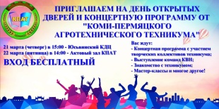 Учеников 8 и 9 классов и всех желающих приглашают на День открытых дверей