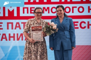 Делегация Юсьвинского муниципального округа участвовала во II Образовательном форуме в сфере патриотического воспитания Пермского края