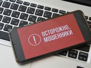 Злоумышленники  маскируются под сотрудников Центробанка
