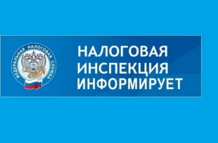 Особый режим работы помещений для приема и обслуживания налогоплательщиковв