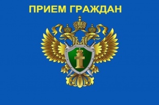 Прокуратура Юсьвинского района проводит прием граждан