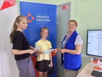 В Кадровом центре «Работа России» по Юсьвинскому муниципальному округу прошел День открытых дверей.