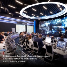 Губернатор Дмитрий Махонин представил опыт Прикамья по повышению доступности жилья на стратсессии по руководством председателя Правительства Михаила Мишустина