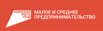 «СИБЕР» проводит отбор заявок от субъектов МСП на участие в программе «выращивание» поставщиков