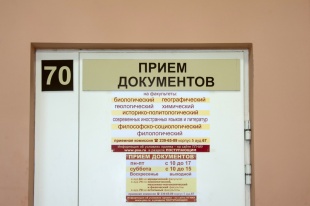 Абитуриенты смогут подать документы онлайн в 14 вузов Прикамья