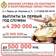 Служба Родине – выбор настоящих мужчин!