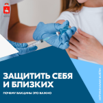 Неделя осведомленности о важности иммунопрофилактики: как защититься от инфекций