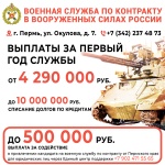 Встать на защиту Родины — выбор настоящего мужчины