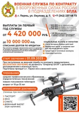 У жителей Юсьвинского муниципального округа есть возможность бесплатно пройти обучение на операторов БПЛА