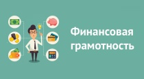 Отделение по Пермскому краю Уральского главного управления Центрального банка Российской Федерации проводит цикл вебинаров по финансовой грамотности для жителей Пермского края.