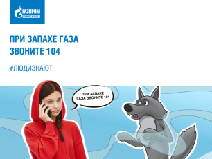Воздухообмен газифицированного помещения!