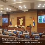 Время заявить о себе, юные исследователи