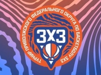 Суперфинал турнира Приволжского федерального округа по баскетболу 3х3