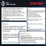 Если пользователи сталкиваются не с одной мошеннической атакой