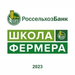 18 сентября стартует образовательный проект "Школа фермера"